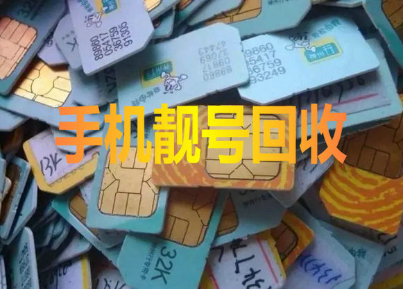金乡吉祥号