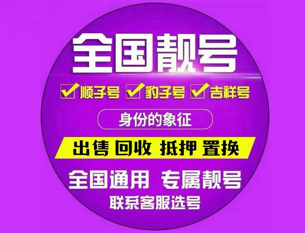 青岛试点携号转网来了，你换不换？