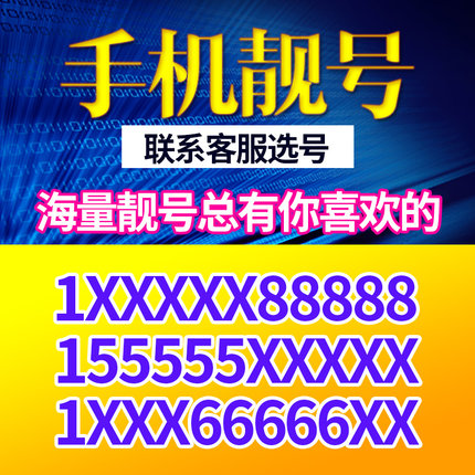 曹县134手机号