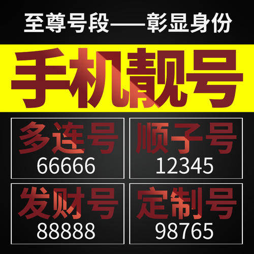 鄄城999手机号