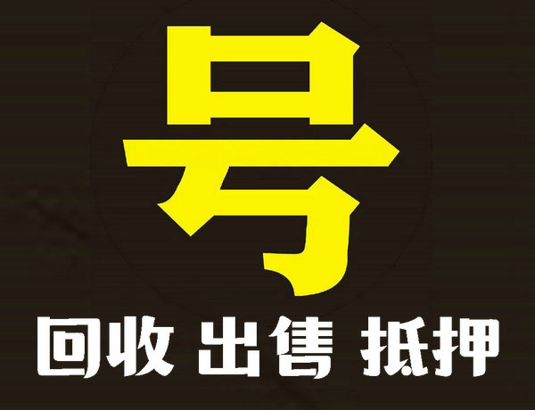 安徽吉祥号回收