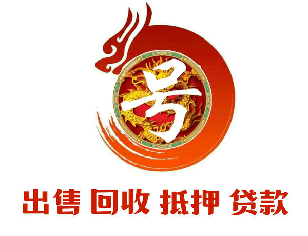 亳州吉祥号回收