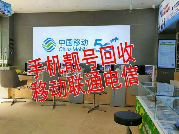 马鞍山吉祥号回收