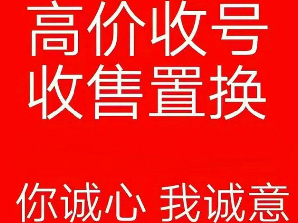 启东吉祥号回收