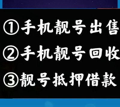 大同吉祥号