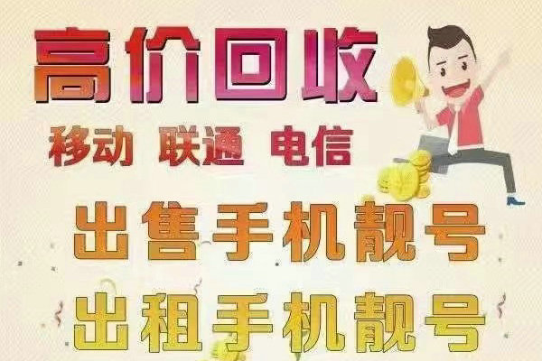 泸州吉祥号回收