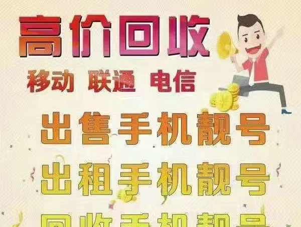 慈溪吉祥号回收