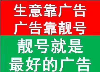 菏泽尾号1111手机靓号出售转让