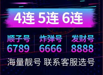 巨野尾号3333手机号