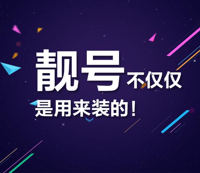 菏泽尾号5555手机靓号出售转让