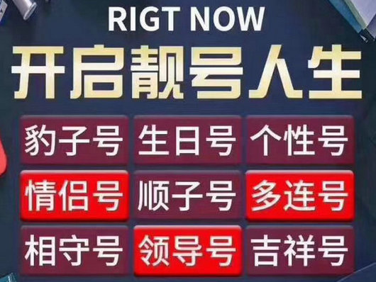 菏泽尾号8888手机靓号