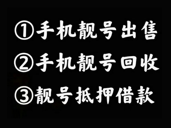 潍坊165、162、167手机号怎么样