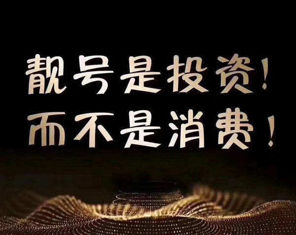 潍坊165号段手机号码是正规的吗