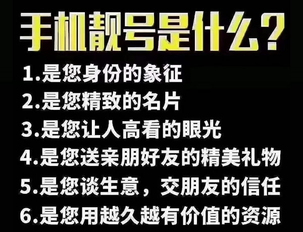 曹县187/183/182尾号111吉祥靓号出售