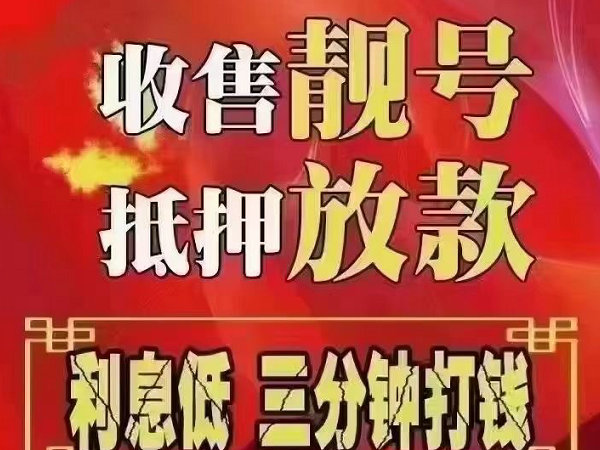 休宁吉祥号回收