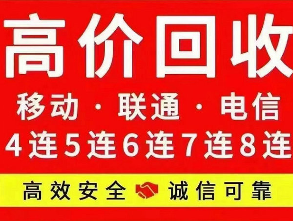 内丘吉祥号回收