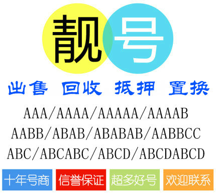 禹城吉祥号