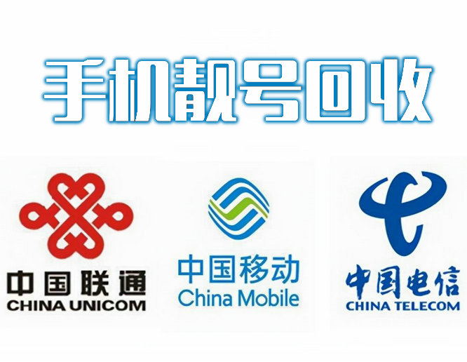阳谷吉祥号