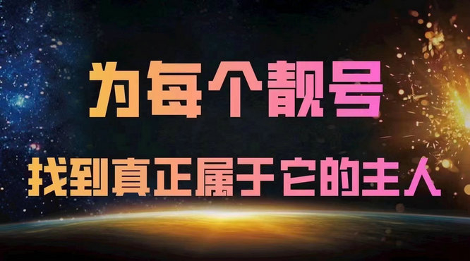 福山吉祥号