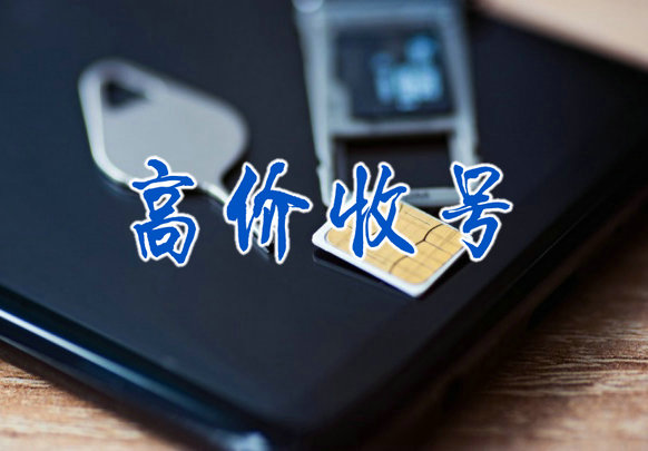 青岛联通吉祥号