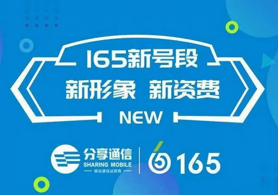 东营165手机靓号回收