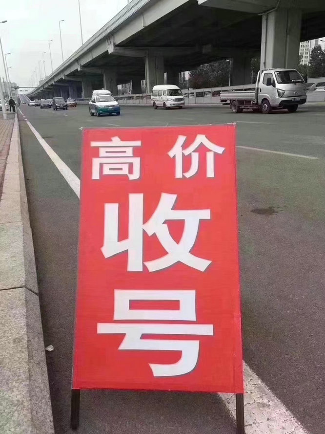 商河手机靓号回收