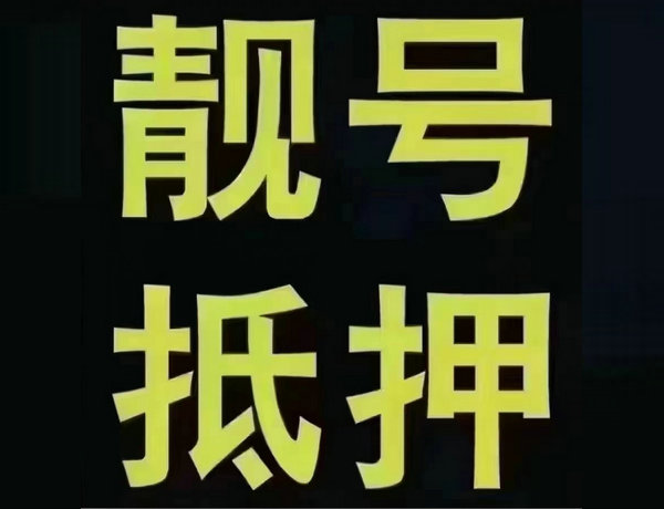 昌乐吉祥号