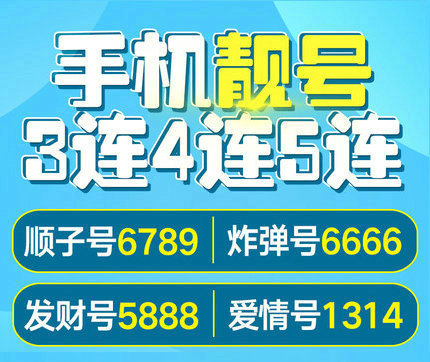 东营吉祥号