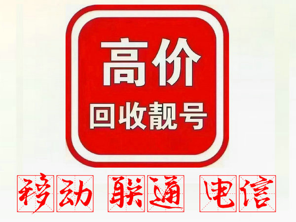 诸城吉祥号