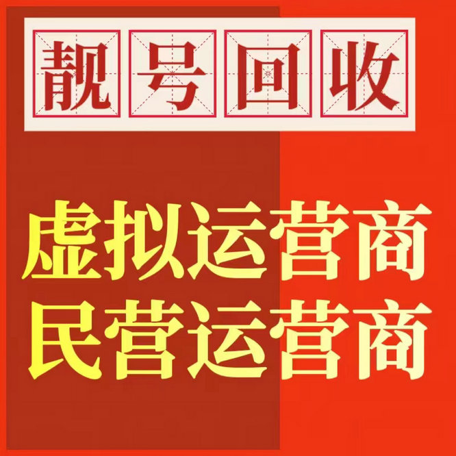 灵宝吉祥号