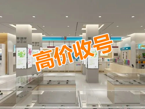 项城吉祥号