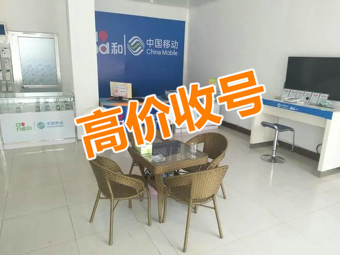 荥阳手机靓号
