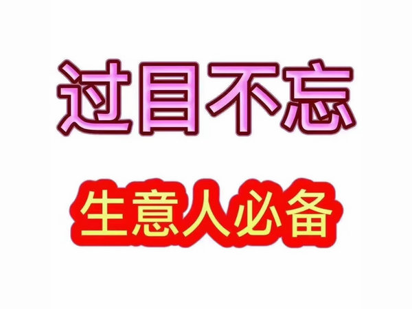 东明吉祥号出售|手机号回收|东明手机靓号转让