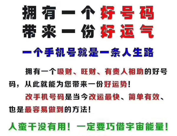 菏泽吉祥号出售133/153/177手机号回收