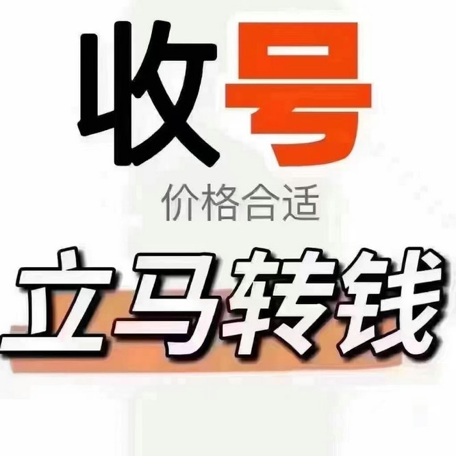 伊春吉祥号回收