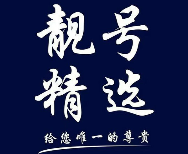 偃师吉祥号