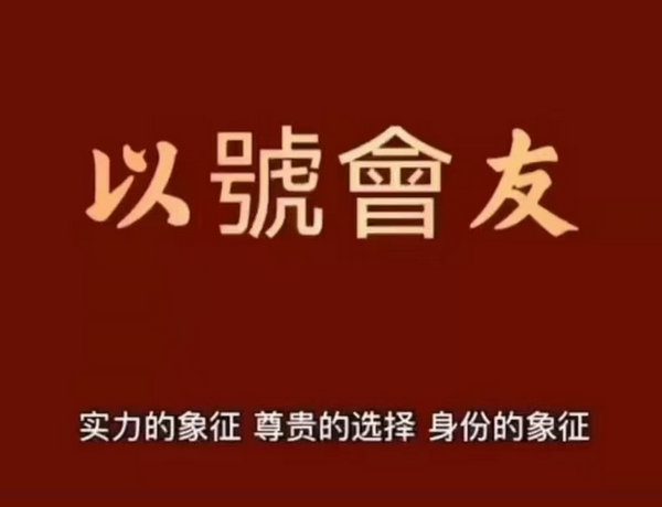 新密吉祥号回收