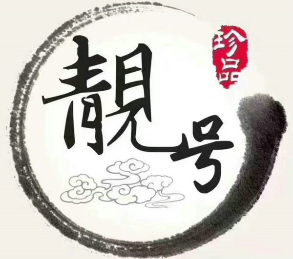 大理吉祥号回收