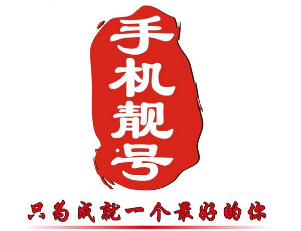 汕头吉祥号回收