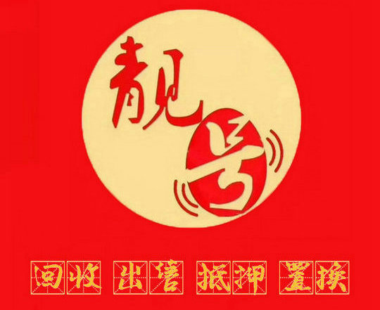 龙岩吉祥号回收