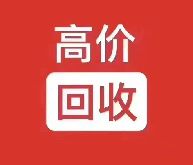 吴忠手机靓号回收